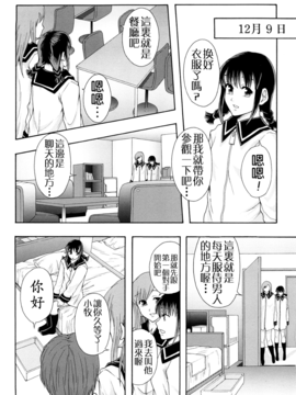 [まよねーず。] 少女型性処理用肉便器_086
