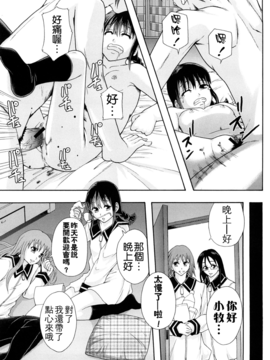 [まよねーず。] 少女型性処理用肉便器_088
