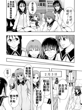 [まよねーず。] 少女型性処理用肉便器_089