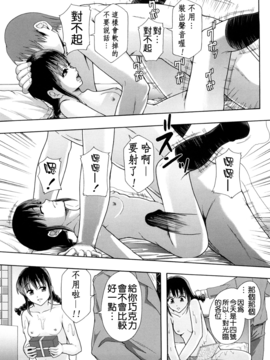 [まよねーず。] 少女型性処理用肉便器_092