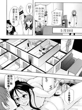 [まよねーず。] 少女型性処理用肉便器_093