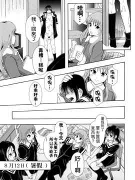 [まよねーず。] 少女型性処理用肉便器_096