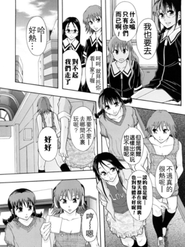[まよねーず。] 少女型性処理用肉便器_097