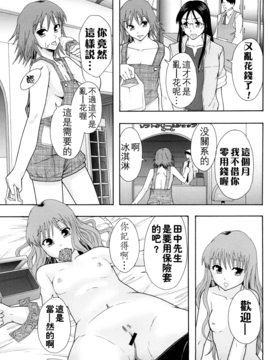 [まよねーず。] 少女型性処理用肉便器_098