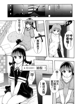 [まよねーず。] 少女型性処理用肉便器_102
