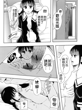 [まよねーず。] 少女型性処理用肉便器_103