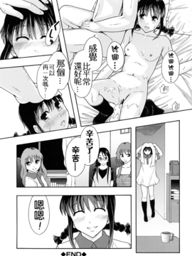 [まよねーず。] 少女型性処理用肉便器_107