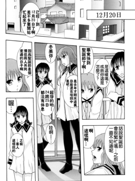 [まよねーず。] 少女型性処理用肉便器_108
