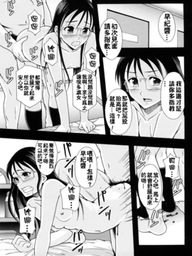 [まよねーず。] 少女型性処理用肉便器_118