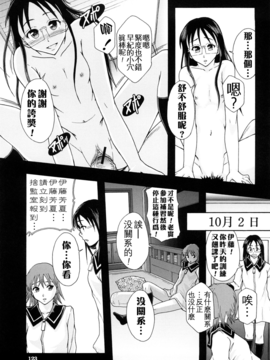 [まよねーず。] 少女型性処理用肉便器_124