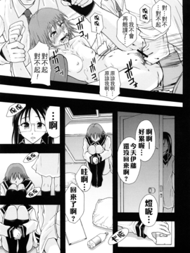 [まよねーず。] 少女型性処理用肉便器_128
