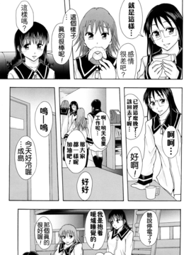 [まよねーず。] 少女型性処理用肉便器_132