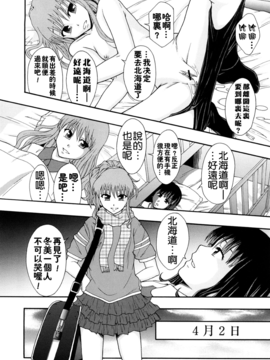 [まよねーず。] 少女型性処理用肉便器_140