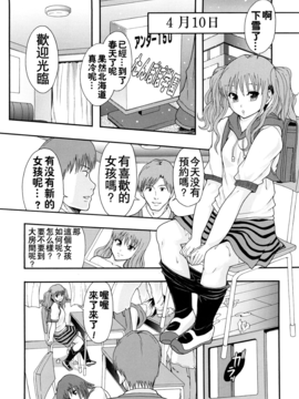 [まよねーず。] 少女型性処理用肉便器_141