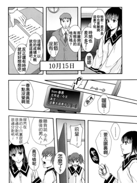 [まよねーず。] 少女型性処理用肉便器_155