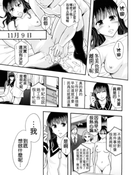 [まよねーず。] 少女型性処理用肉便器_156