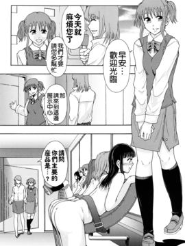 [まよねーず。] 少女型性処理用肉便器_165