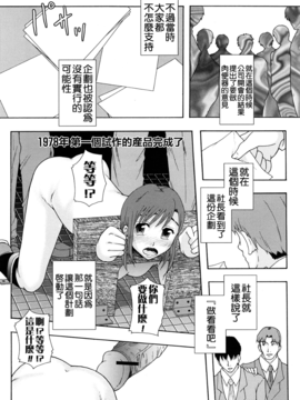 [まよねーず。] 少女型性処理用肉便器_169