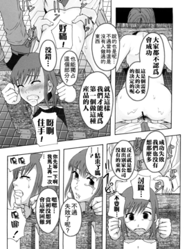[まよねーず。] 少女型性処理用肉便器_170