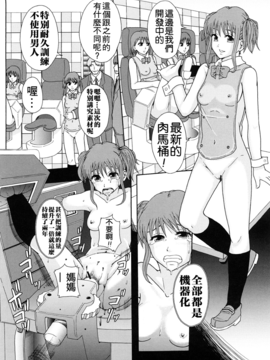[まよねーず。] 少女型性処理用肉便器_185