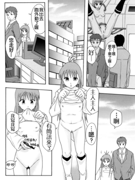 [まよねーず。] 少女型性処理用肉便器_199