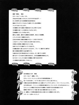 [まよねーず。] 少女型性処理用肉便器_231