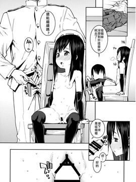 (C86) [遥夢社 (源五郎)] あたたかいうみ (艦隊これくしょん -艦これ-)_014