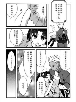 擬似限界突破__報告書01 (FateGrand Order)_007