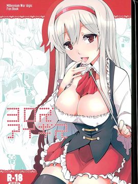 (C89) [241 Inc. (藤伊洵)] ヨロズアイギス (千年戦争アイギス)_002