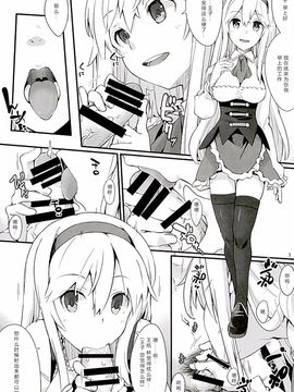 (C89) [241 Inc. (藤伊洵)] ヨロズアイギス (千年戦争アイギス)_003
