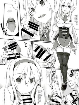 [241 Inc. (藤伊洵)] ヨロズアイギス (千年戦争アイギス)_002