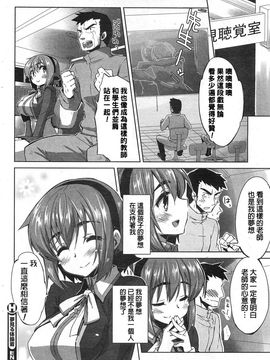 [けこちゃ] 夢見る体操着 (コミックホットミルク 2011年8月号)_016