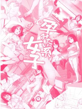 [夢乃狸] jc-t 孕みたい系女子 + 小冊子_004