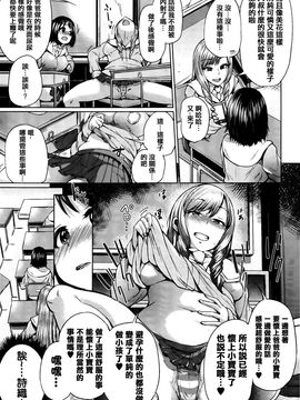 [夢乃狸] jc-t 孕みたい系女子 + 小冊子_009