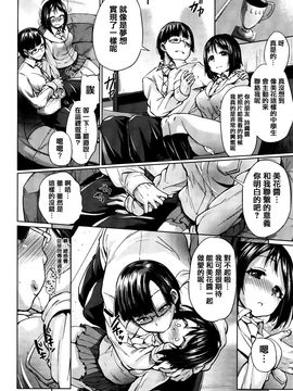 [夢乃狸] jc-t 孕みたい系女子 + 小冊子_012