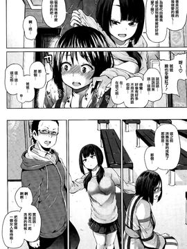 [夢乃狸] jc-t 孕みたい系女子_107