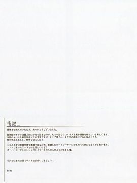 (C88) [劇毒少女 (ke-ta)] 御祭霊風 (東方Project)_17