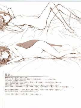 (例大祭10) [劇毒少女 (ke-ta)] 碧ィ花 (東方Project)_19