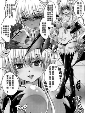 [うすべに桜子] 気まぐれ悪魔と気弱な僕 第1話_001_002