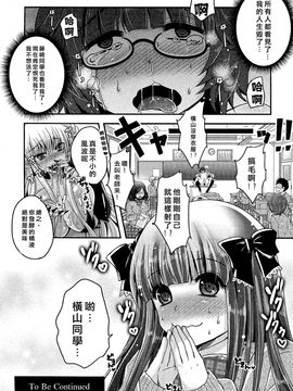 [うすべに桜子] 気まぐれ悪魔と気弱な僕 第2話_002_036