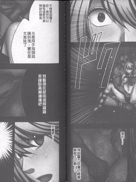 [クリムゾン]  退魔士カグヤ 完全版_029