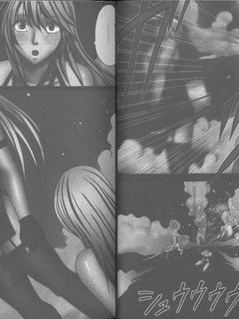[クリムゾン]  退魔士カグヤ 完全版_032