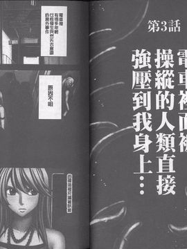 [クリムゾン]  退魔士カグヤ 完全版_036