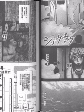 [クリムゾン]  退魔士カグヤ 完全版_049