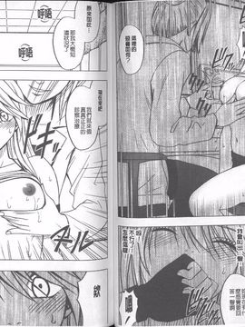 [クリムゾン]  退魔士カグヤ 完全版_053