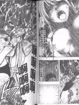 [クリムゾン]  退魔士カグヤ 完全版_056