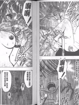 [クリムゾン]  退魔士カグヤ 完全版_058