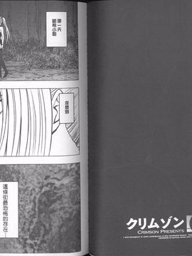 [クリムゾン]  退魔士カグヤ 完全版_061