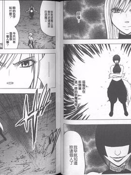[クリムゾン]  退魔士カグヤ 完全版_063
