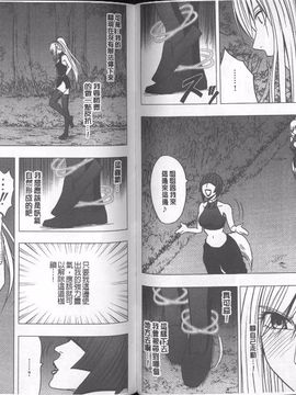 [クリムゾン]  退魔士カグヤ 完全版_065